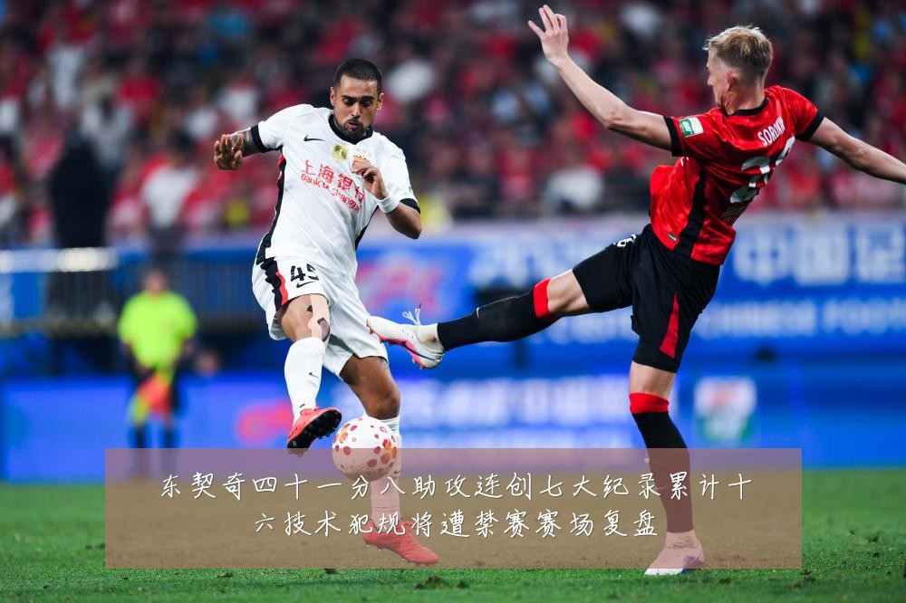 东契奇四十一分八助攻连创七大纪录累计十六技术犯规将遭禁赛赛场复盘