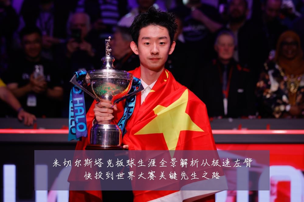 米切尔斯塔克板球生涯全景解析从极速左臂快投到世界大赛关键先生之路