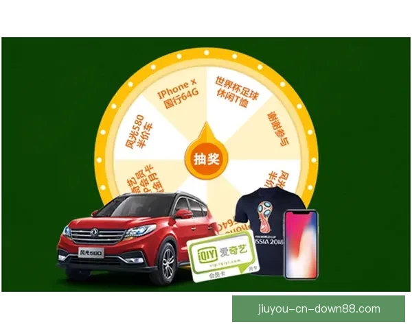 燃情世界杯竞猜红包活动等你来赢精彩大奖