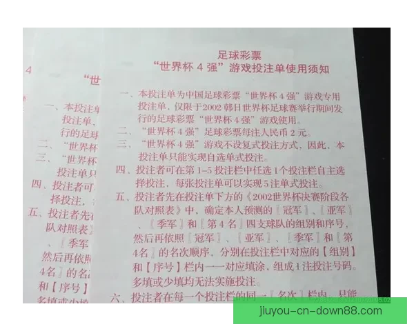 世界杯足球竞猜投注全攻略助你精准分析赢取丰厚奖金