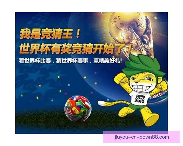 世界杯竞猜签到赢豪礼畅享精彩赛事每日奖励不停歇