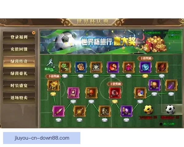 世界杯足球竞猜入口全新玩法攻略助你赢取丰富奖励指南 世界杯足球竞猜入口全新玩法攻略助你赢取丰富奖励指南
